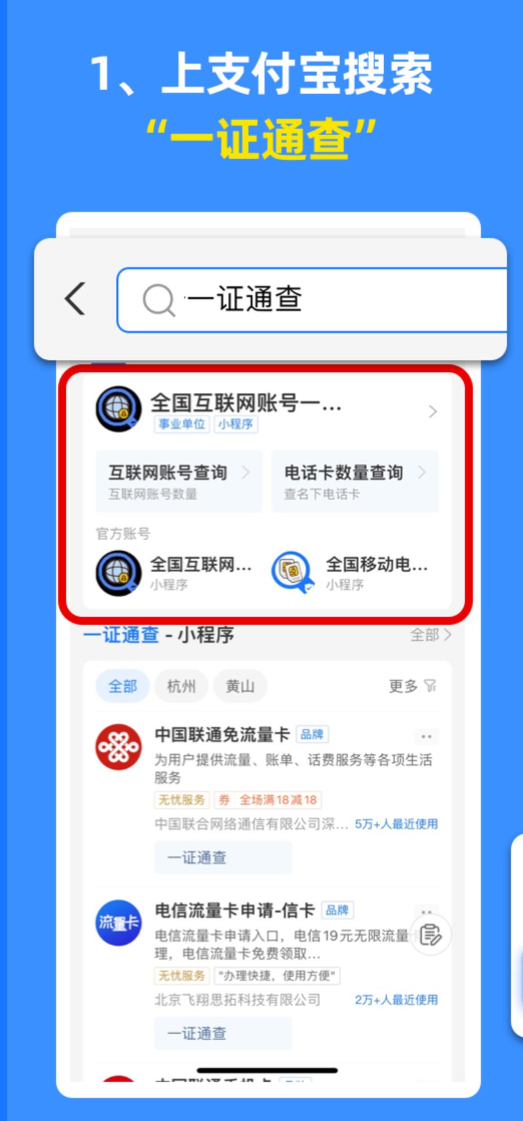 一证通查可以解绑软件吗,一证通查如何解绑app账号