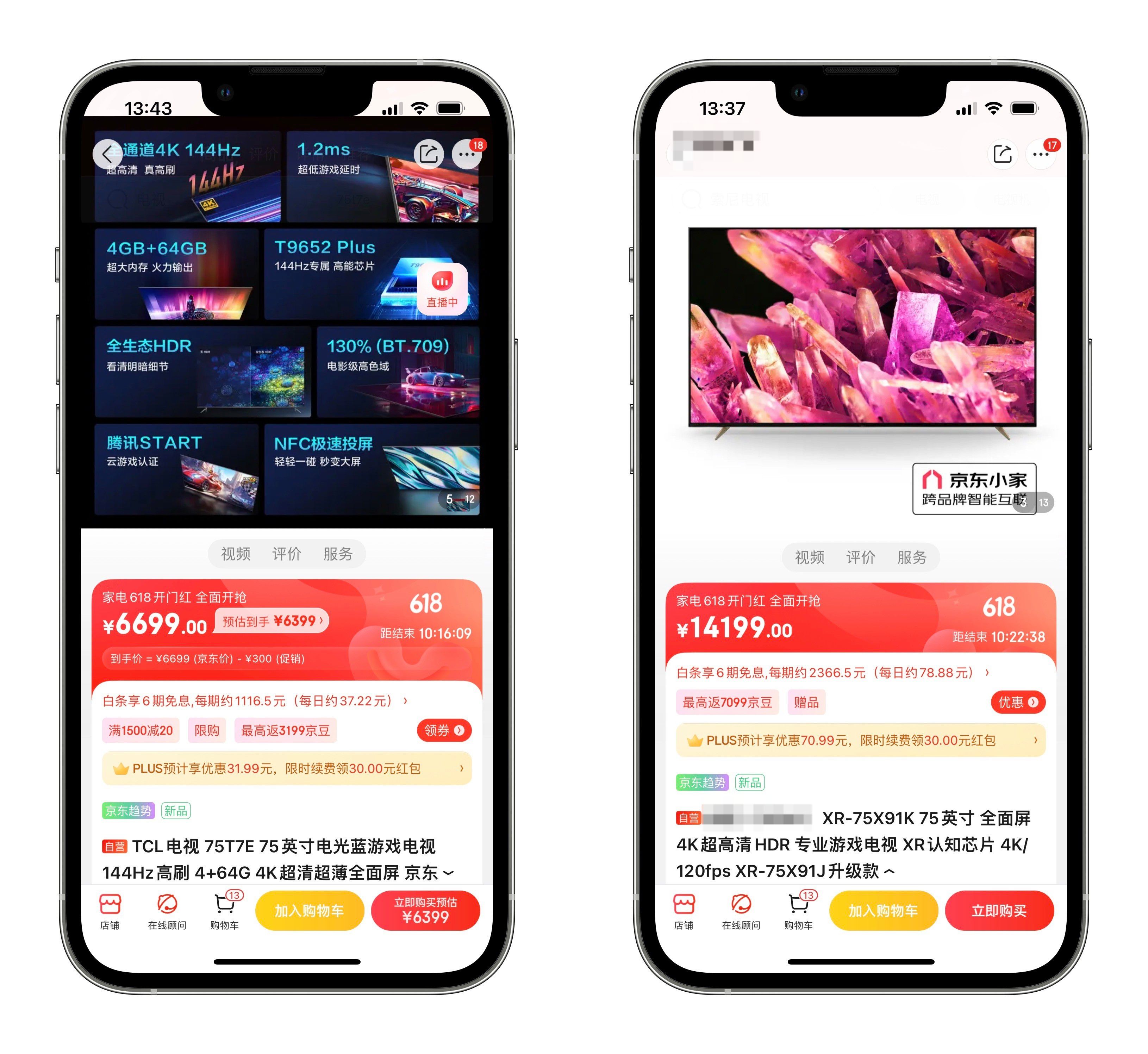 tcl75t8emax玩ps5,驾驭1080p游戏大作无压力