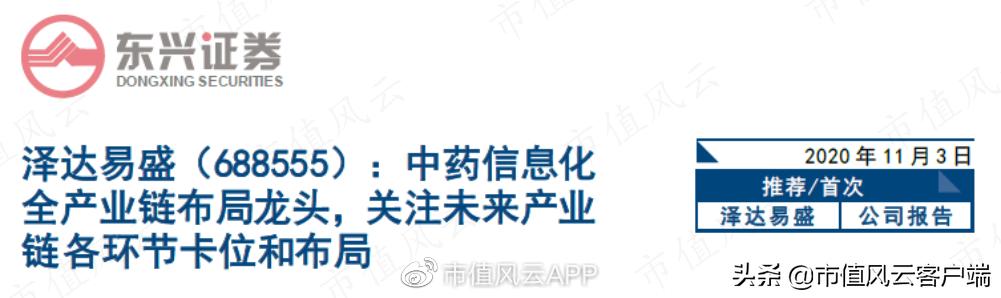 泽达易盛证监会立案公告,泽达易盛信息披露全过程