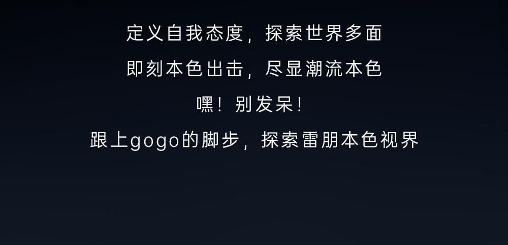 雷朋本色登场活动,雷朋本色登场视频