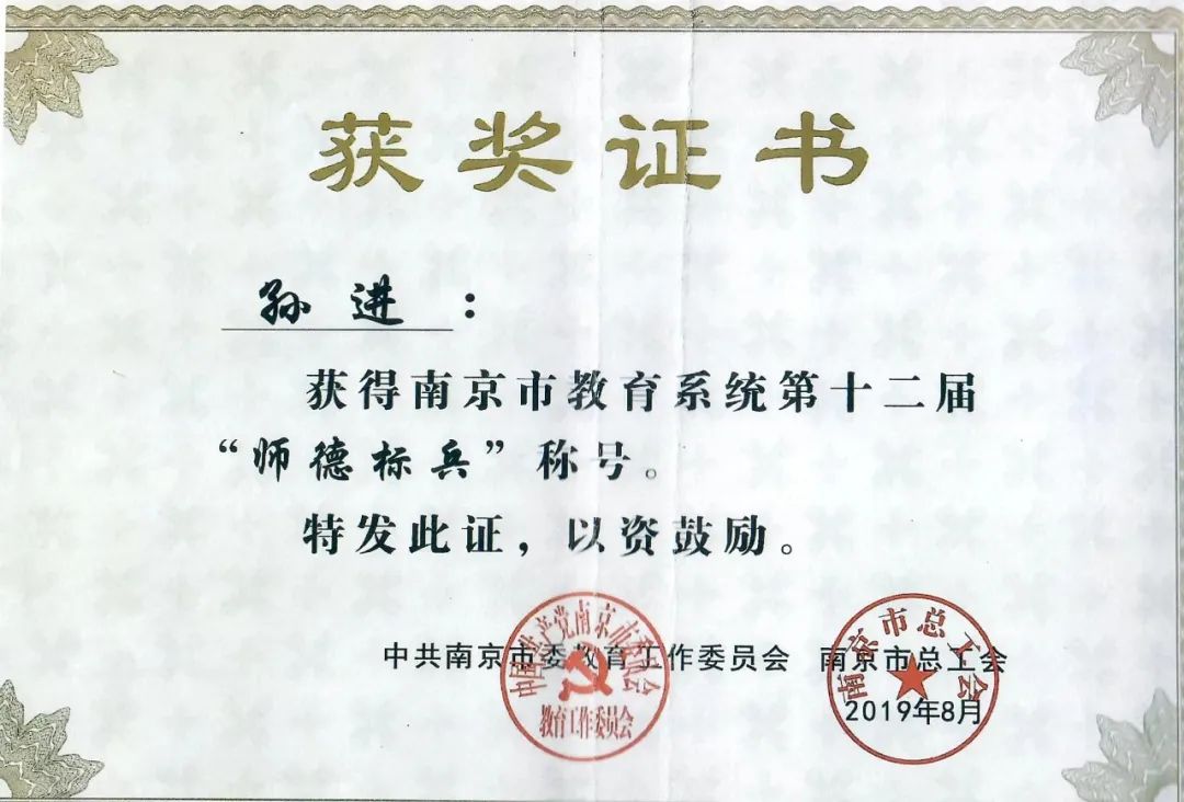 又获大奖！不愧是南京南大门最强初中