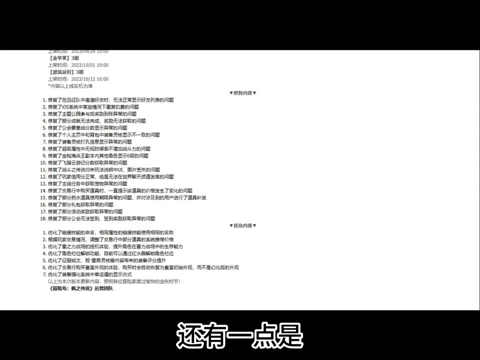 冒险岛手游新手攻略0-90级全过程,冒险岛手游5大职业技能展示