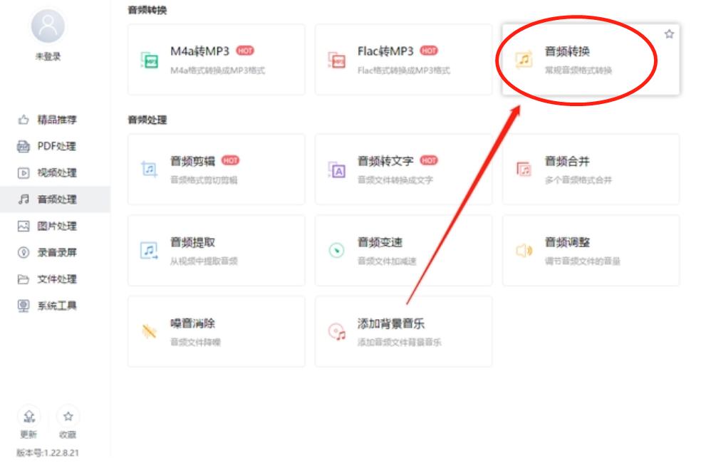 歌曲格式是mp3怎么改成aac歌曲格式,aac转mp3格式转换器手机版