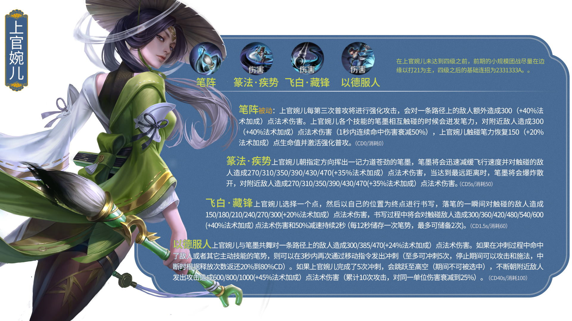 王者荣耀全部英雄图鉴,王者荣耀英雄排行榜大全最新