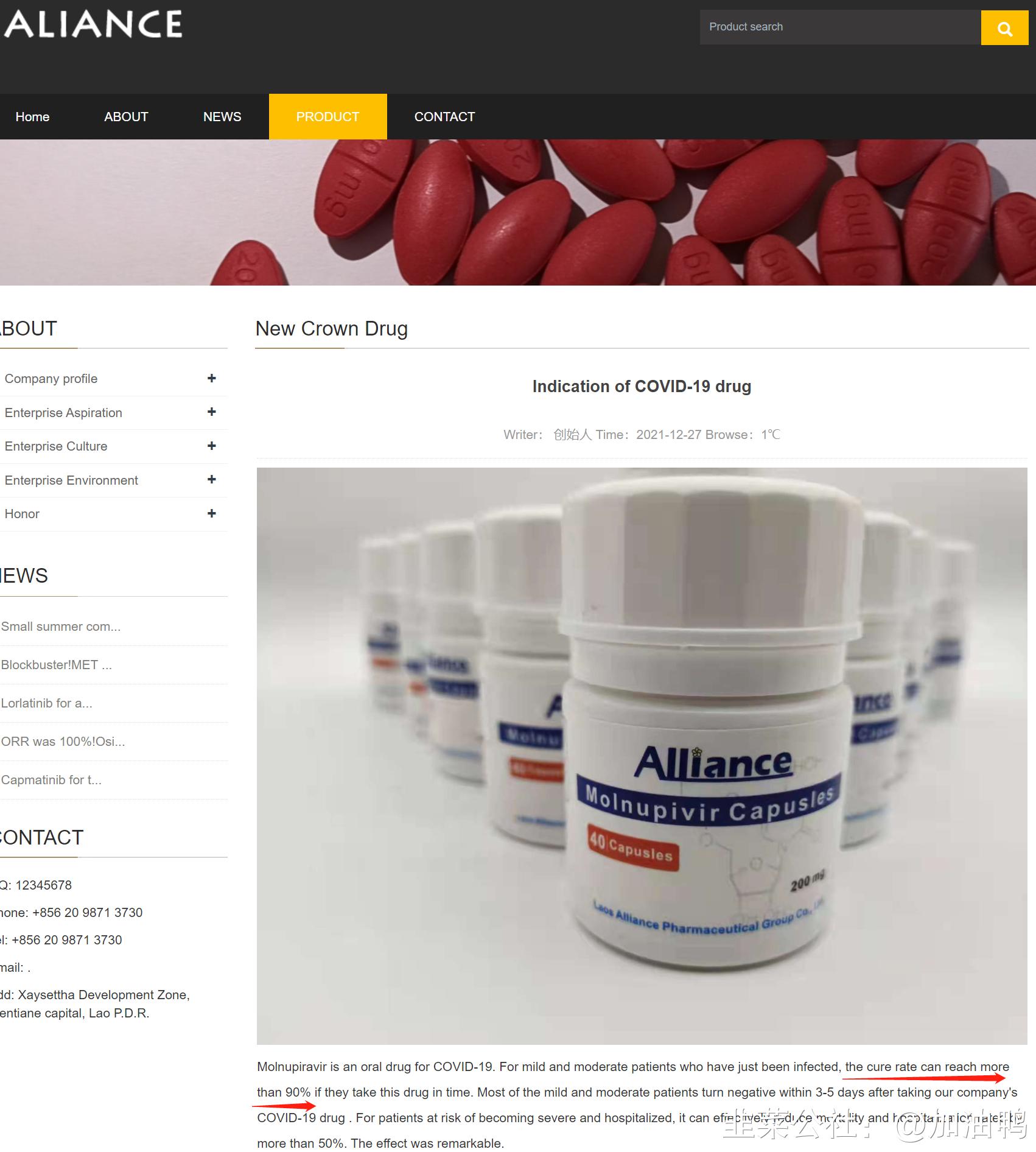 仟源医药辉瑞,仟源医药300254股票