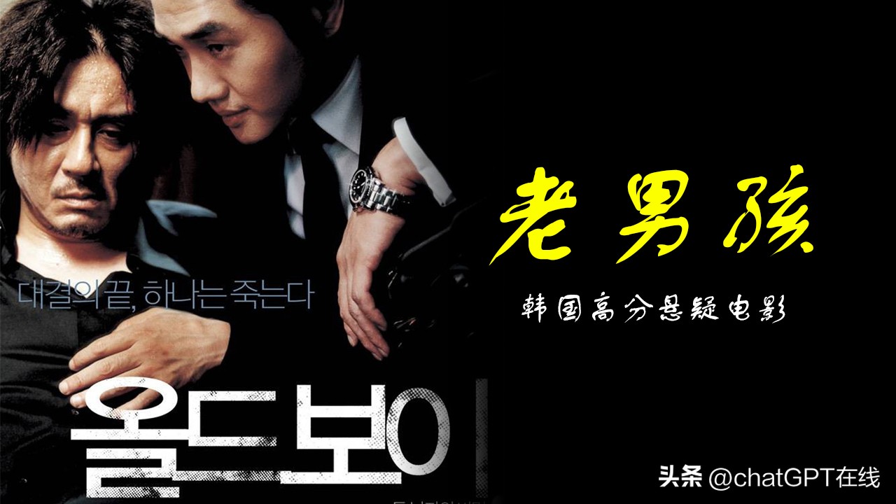 10部免费韩国必看的经典电影,10部韩国电影推荐大片9.0以上评分