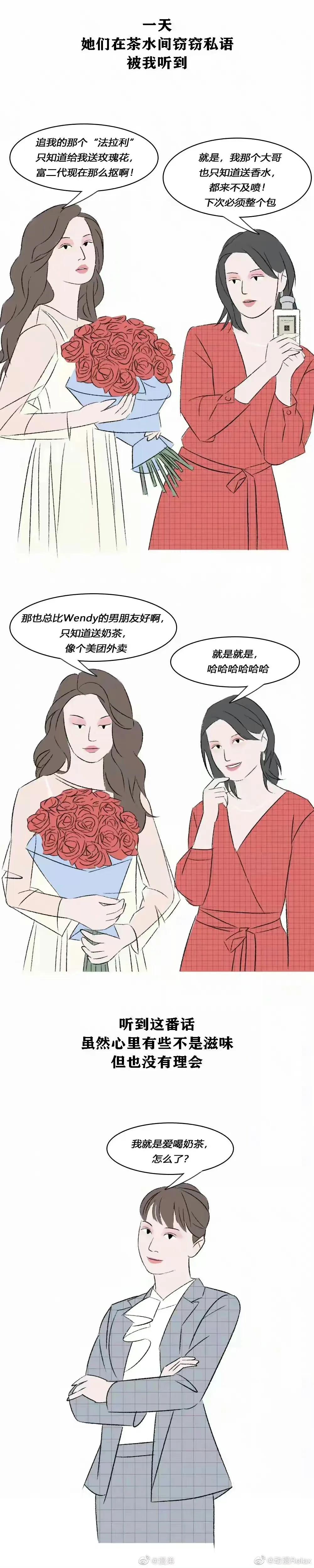 漫画:月薪一万的女朋友，配买LV吗？