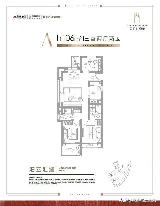 静安区特价捡漏房,天汇世纪玺预看房