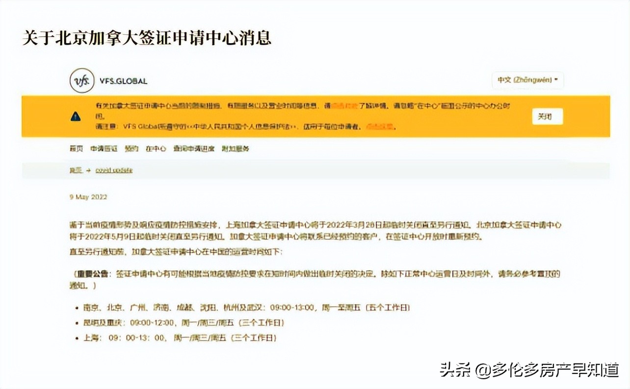 重磅！持绿卡华人护照到期无法更换！各国纷纷关闭北京签证中心