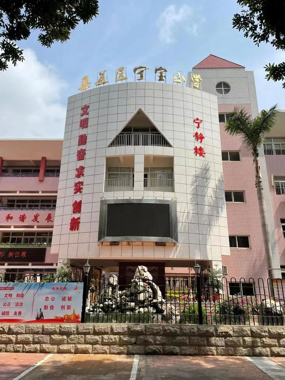 宁宝小学特色,校长带您逛校园