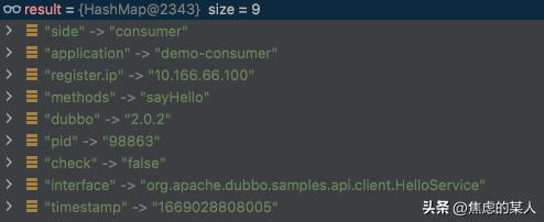 dubbo服务发布流程剖析,dubbo服务暴露和调用流程