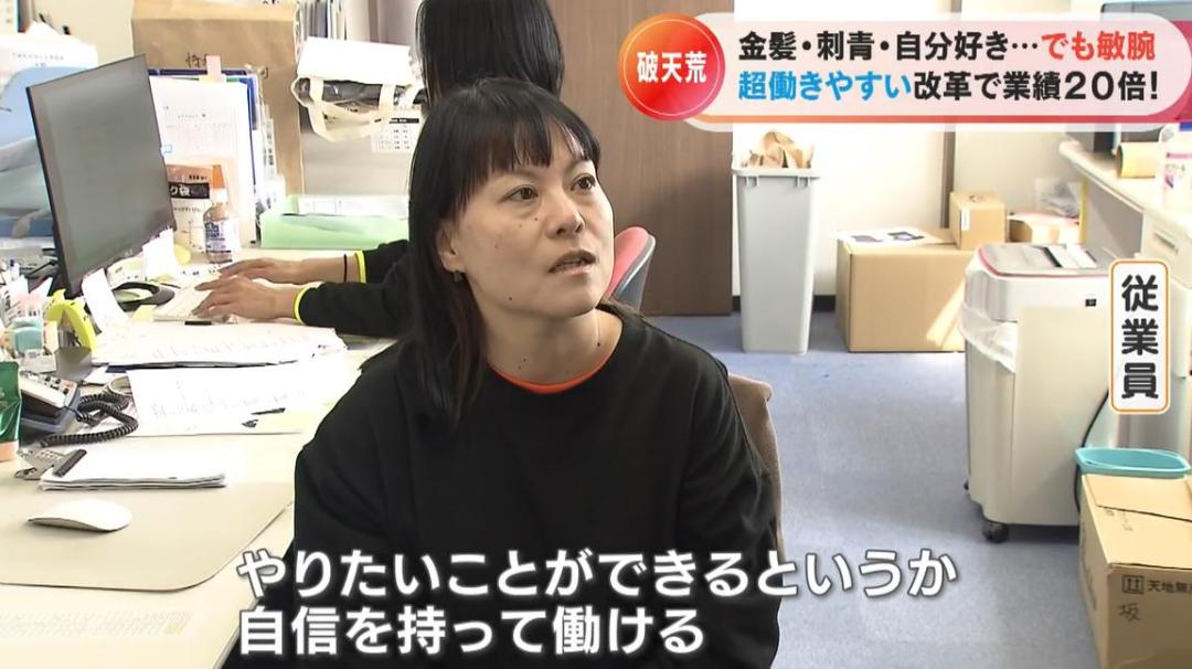 日本老板坚持员工至上,员工自由上下班,公司营业额翻20倍