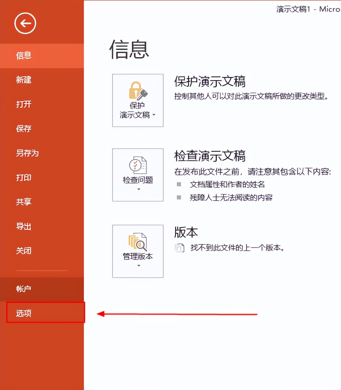 office办公技巧excel教程,最全的office办公软件使用教程ppt