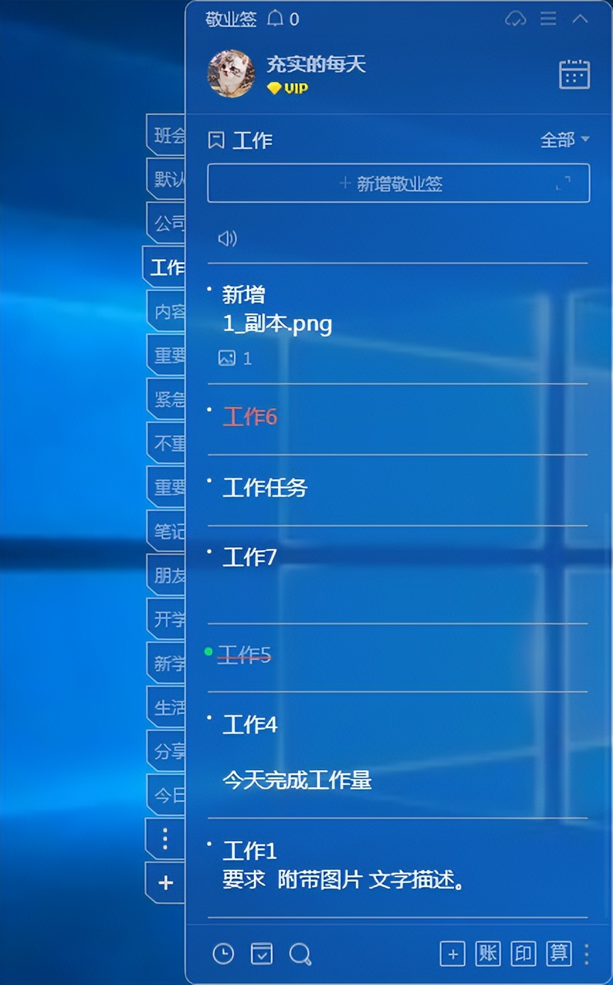 windows10便签怎么调出来,windows10便签在哪里
