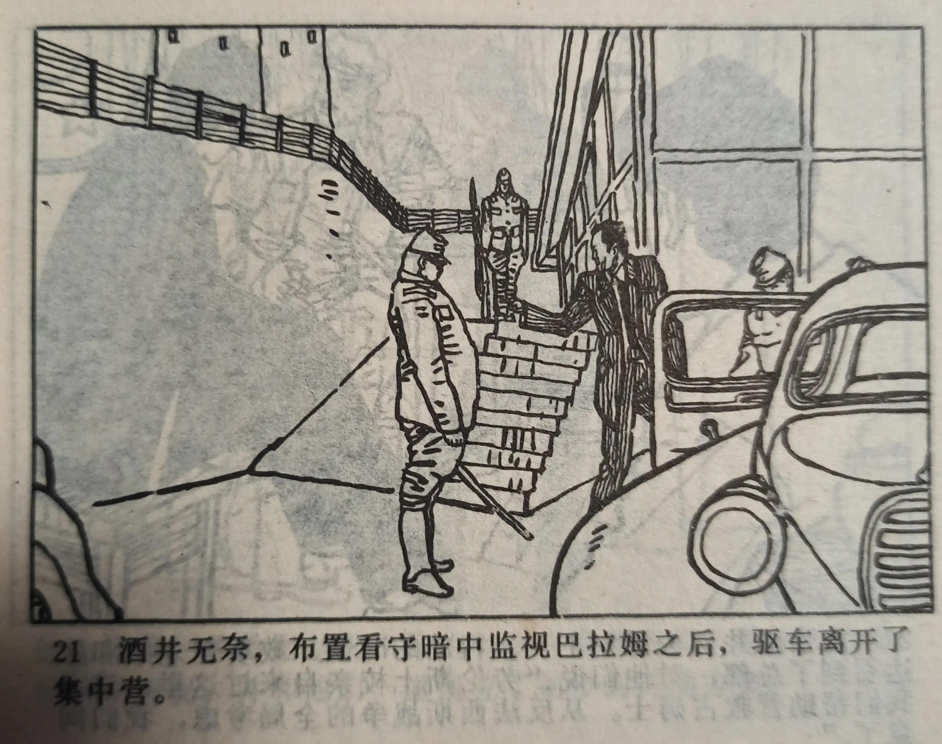 连环画图片大全8张,连环画展示图片大全