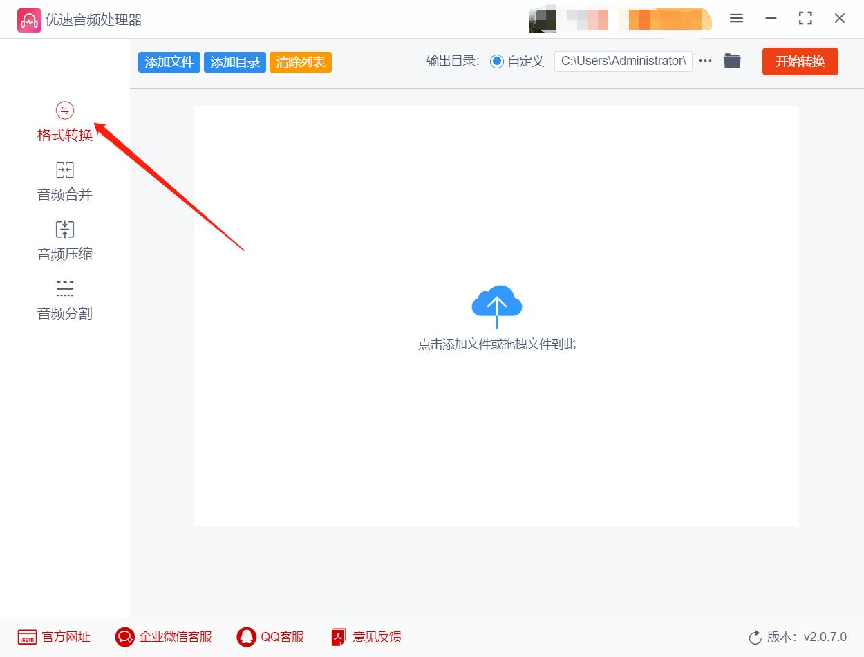 手机录音mp3和m4a的区别,录音m4a怎么转换成mp3格式