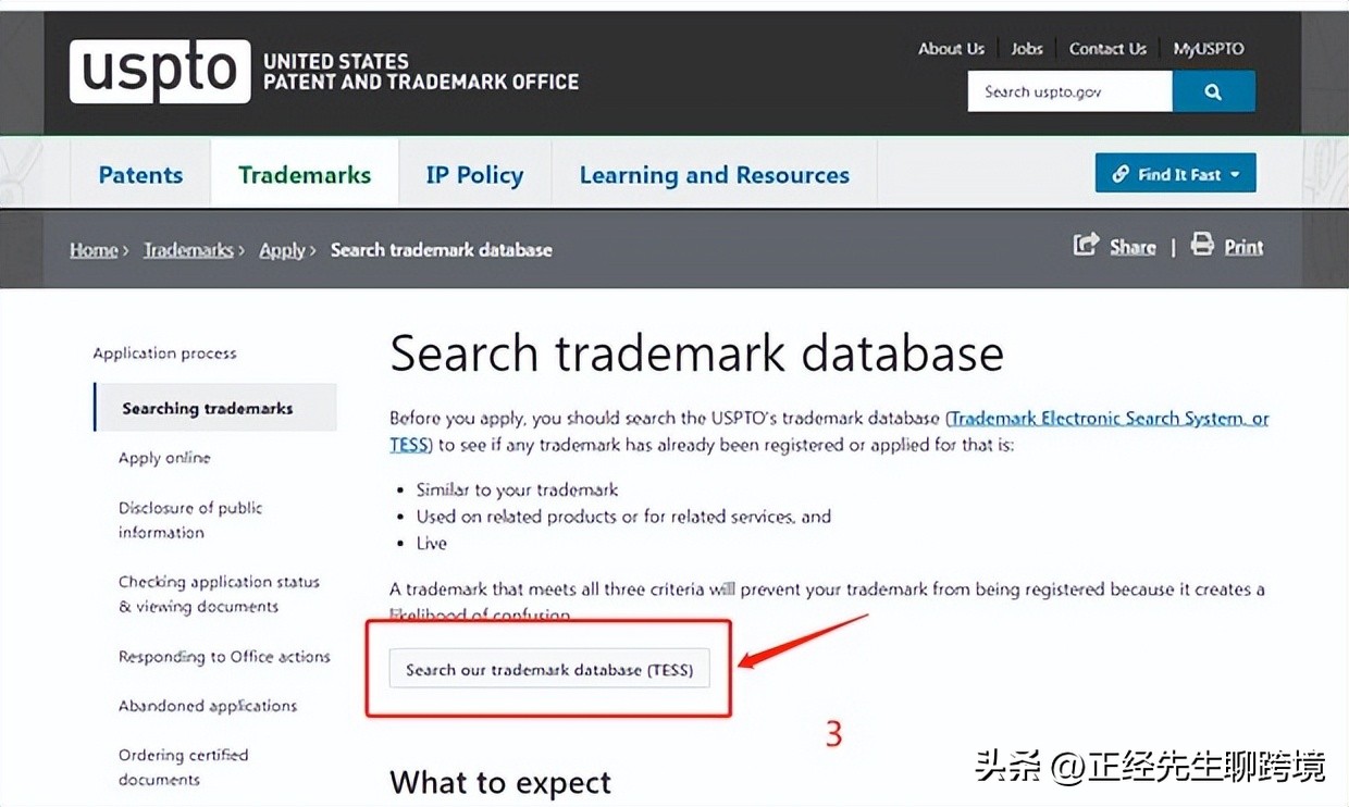 美国商标局怎么查商标是否被注册,如何防止侵权专利