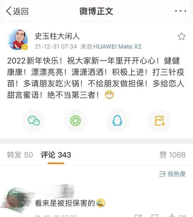 价值数亿美元的股票被冻结，难道游戏比朋友重要？