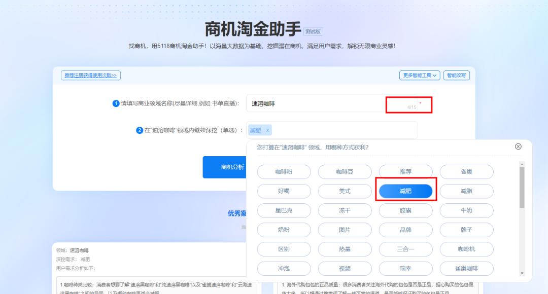 商机小帮手,挖掘商机软件有哪些好用