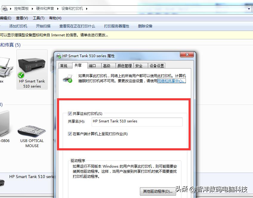windows7系统如何共享打印机,windows7系统怎么连共享打印机