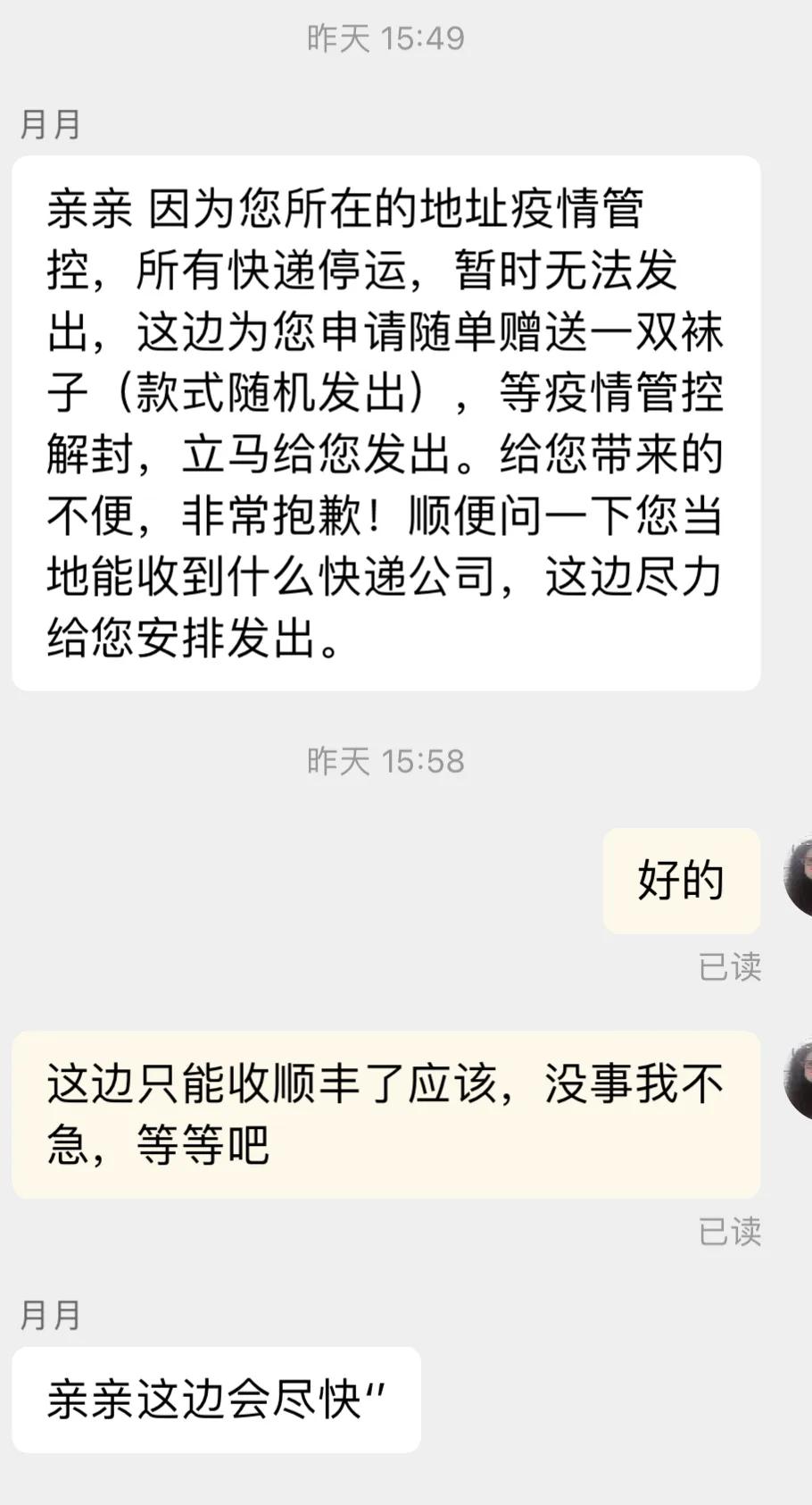 徐州什么时候能解封恢复正常出行,徐州现在快递还正常吗