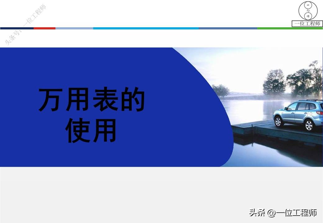 万用表各个档位如何正确使用,万用表档位使用讲解