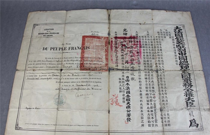 中国清朝护照,清朝帝国的护照