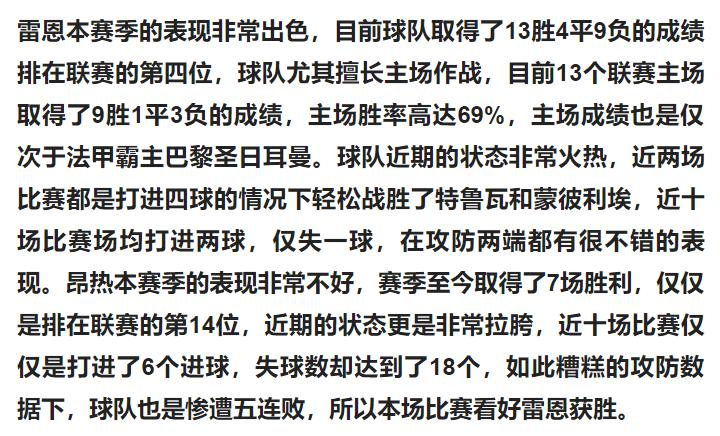 竞彩推荐足球联赛，战况分析盘口分析实单参考比分预测进球数预测