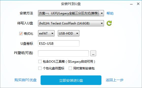微pe怎么安装win10iso原版镜像,用微pe安装win7系统详细教程