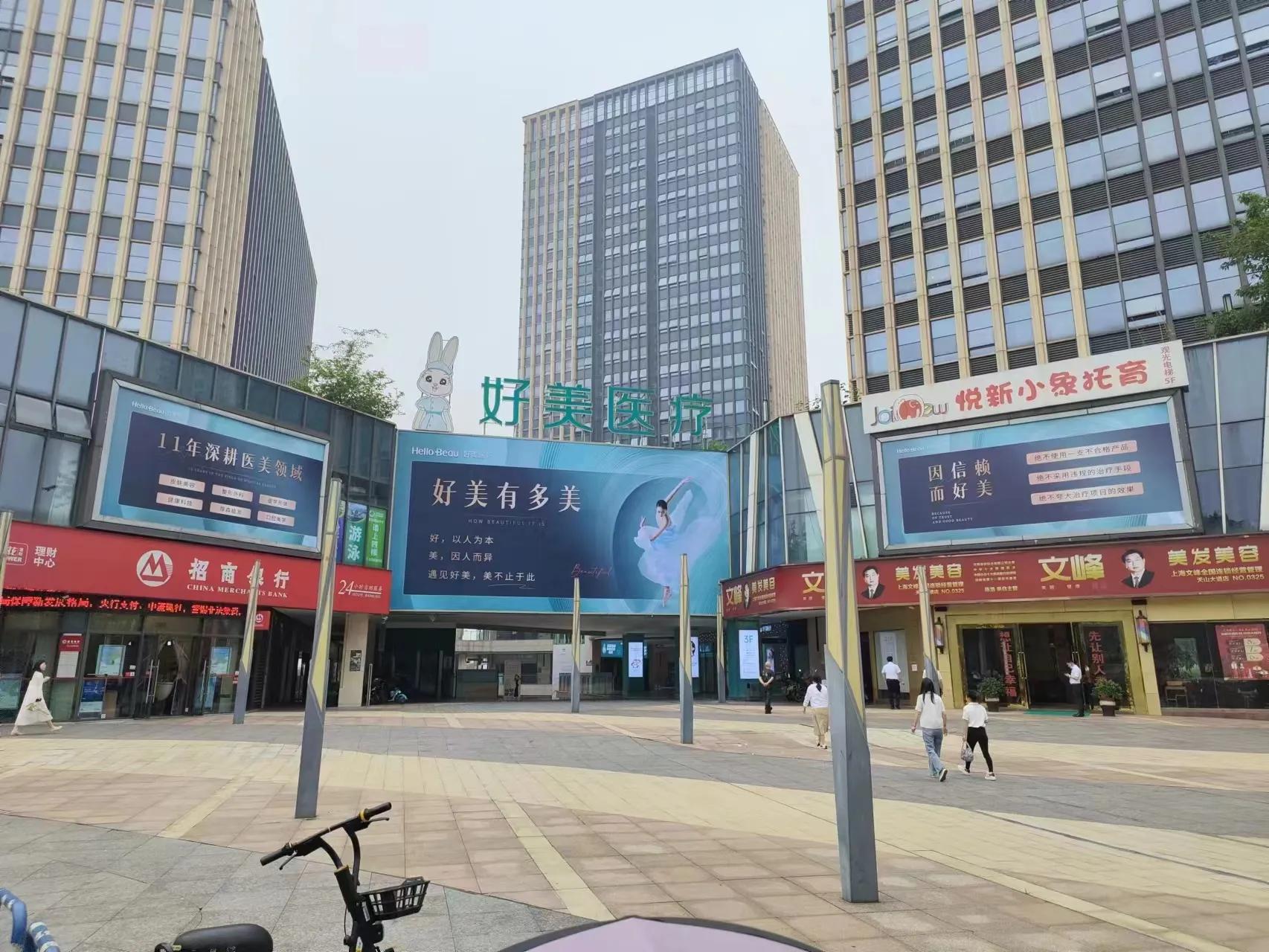 重庆好美医疗美容,重庆好美整形医院怎么样