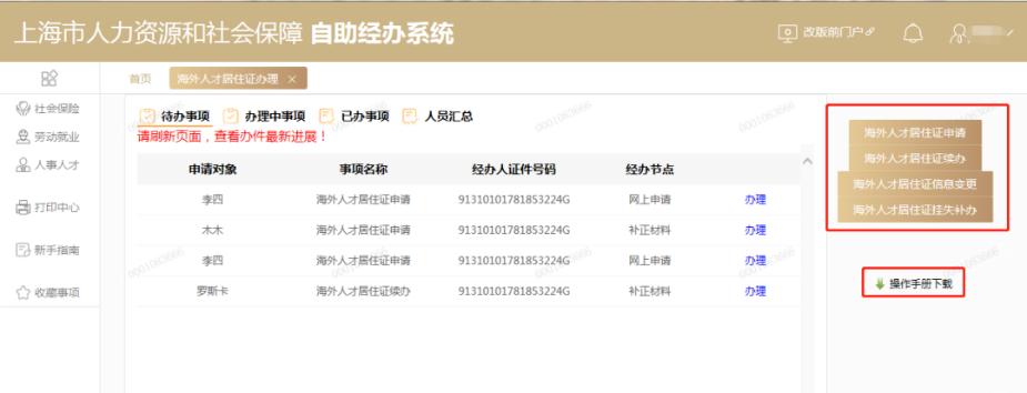 上海海外人才居住证,上海外国人居住证怎么办理