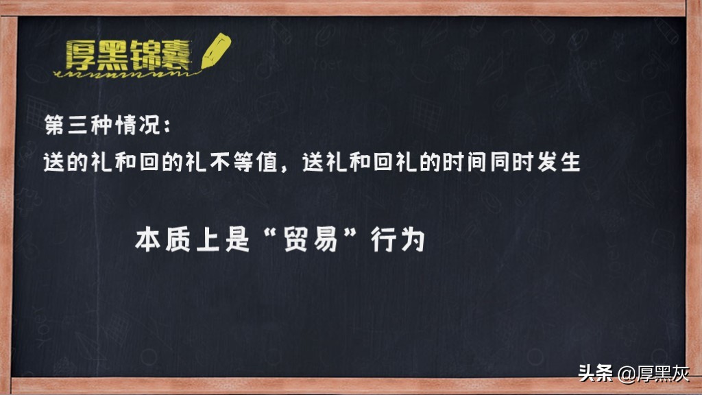 做对这几点,送礼及时回礼
