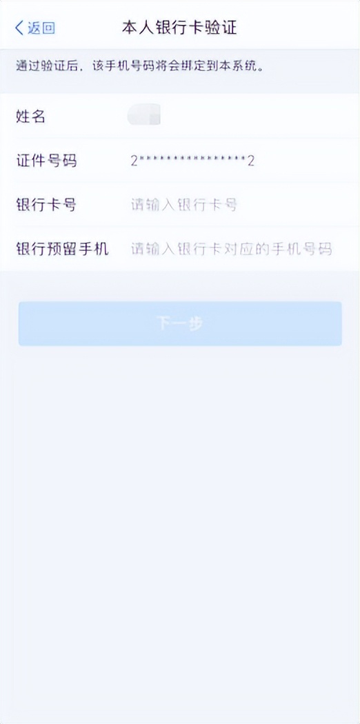 汇缴倒计时，个税APP密码忘了？手机号换了？这样修改！