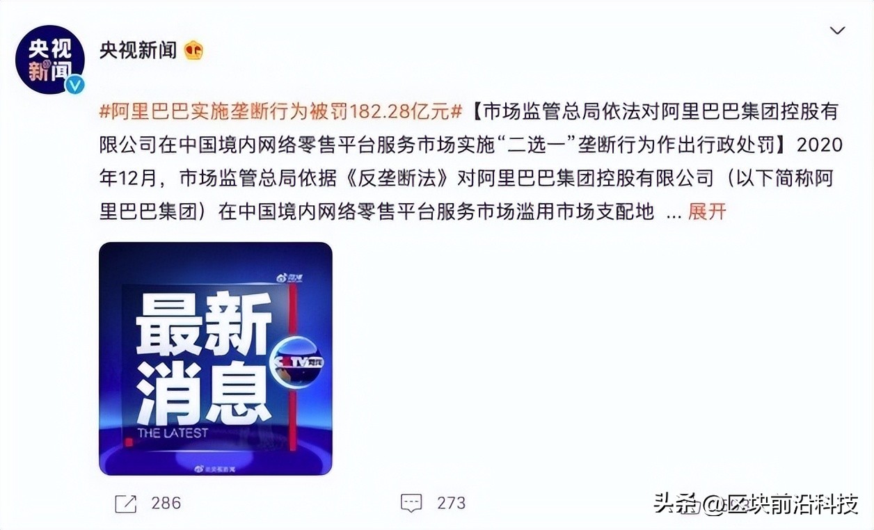 阿里再被罚71亿！马云一声叹息，格局终究差马化腾一筹