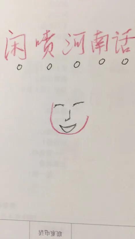 闲喷河南话「害喜，害哭，害笑，害热，害冷」（原创）