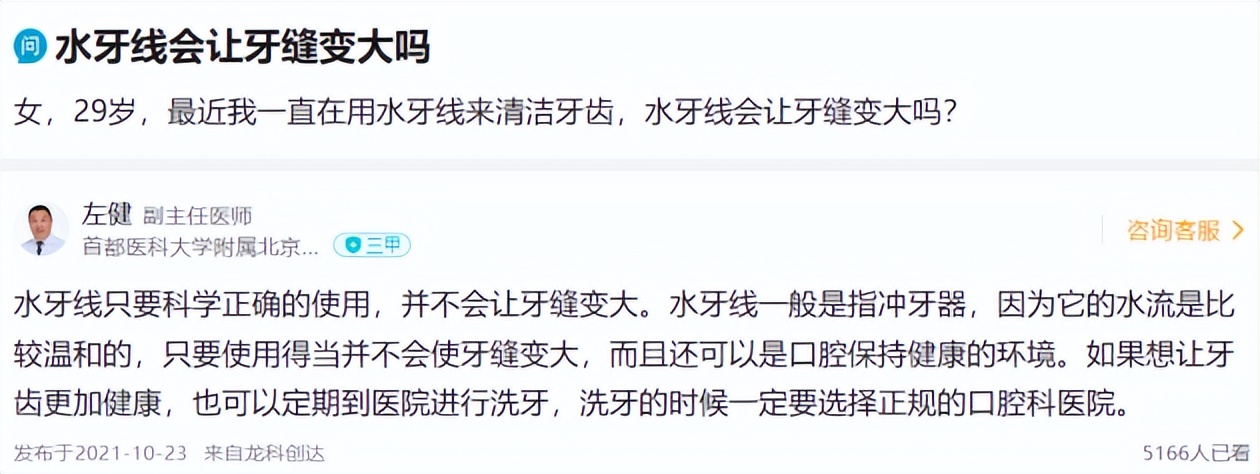 水冲牙器的危害,水牙线冲牙器的危害