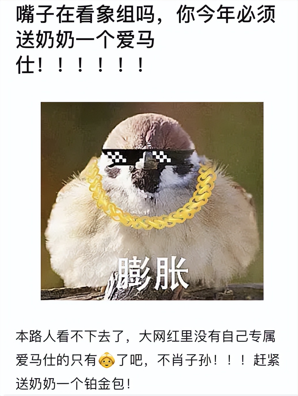 网红晚晚：炫富频翻车，豪门贵妇变寒门贵妇成群嘲，老公也不省心