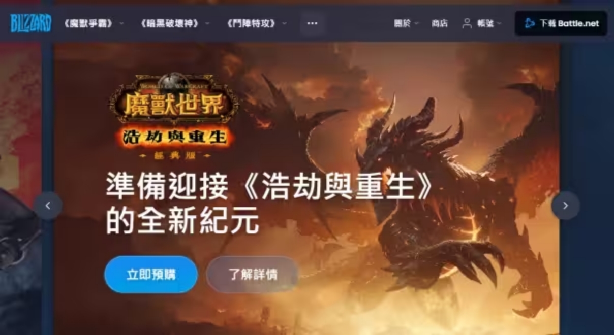 战网账号注册新手图文教程,暴雪战网更改注册地区