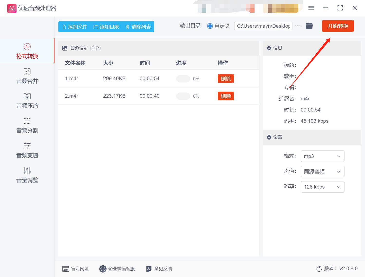 mp3闊抽鎬庝箞杞崲鎴恗4r,m4r鏍煎紡杞崲mp3