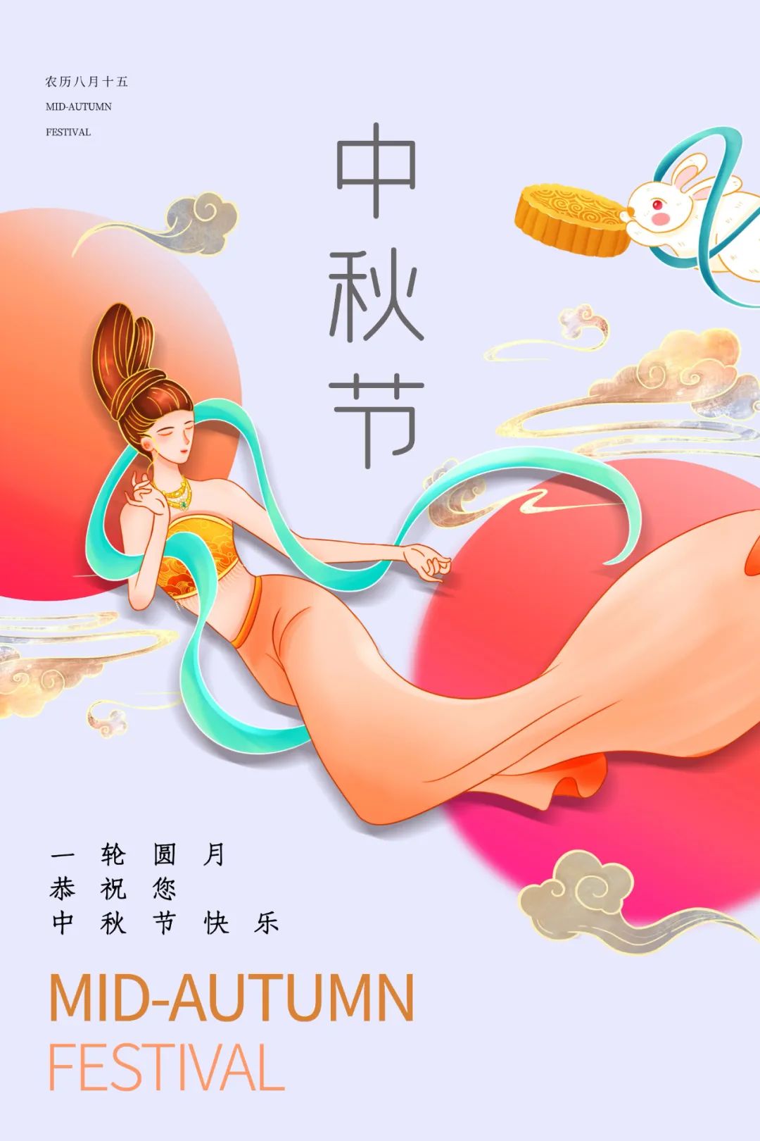 早安心语2020周六愉快,早安心语中秋节