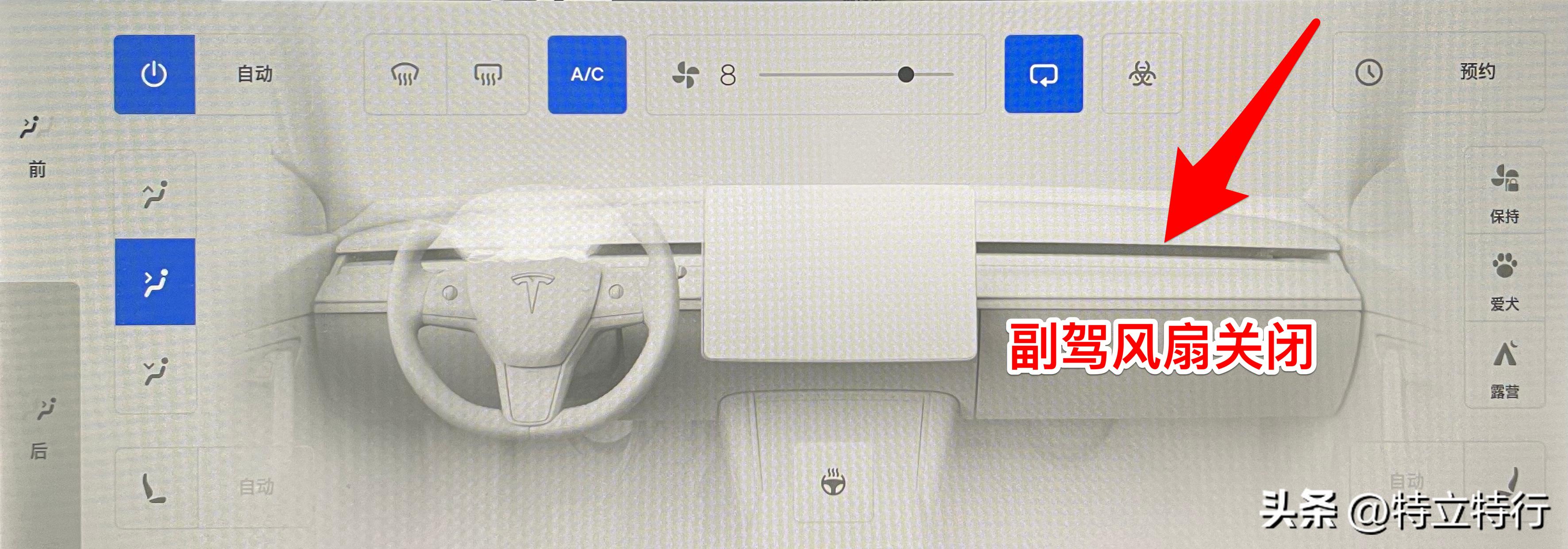 特斯拉model3后排出风口怎么开启,特斯拉model3关闭副驾驶空调