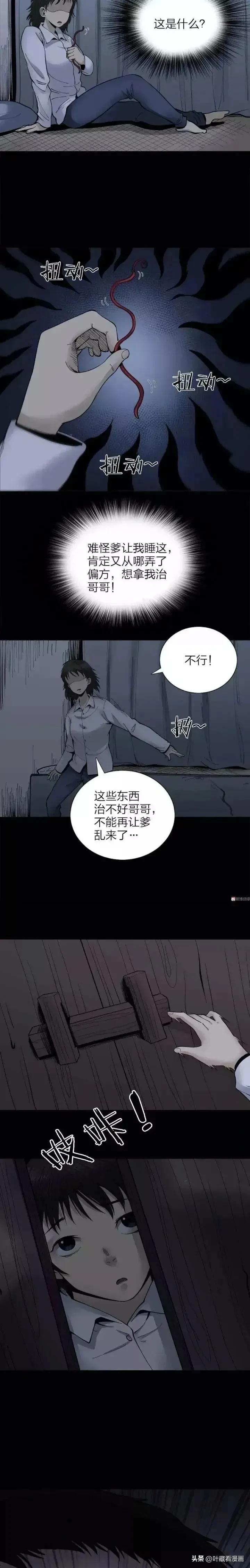 人性恐怖漫画故事,人性极其险恶的漫画