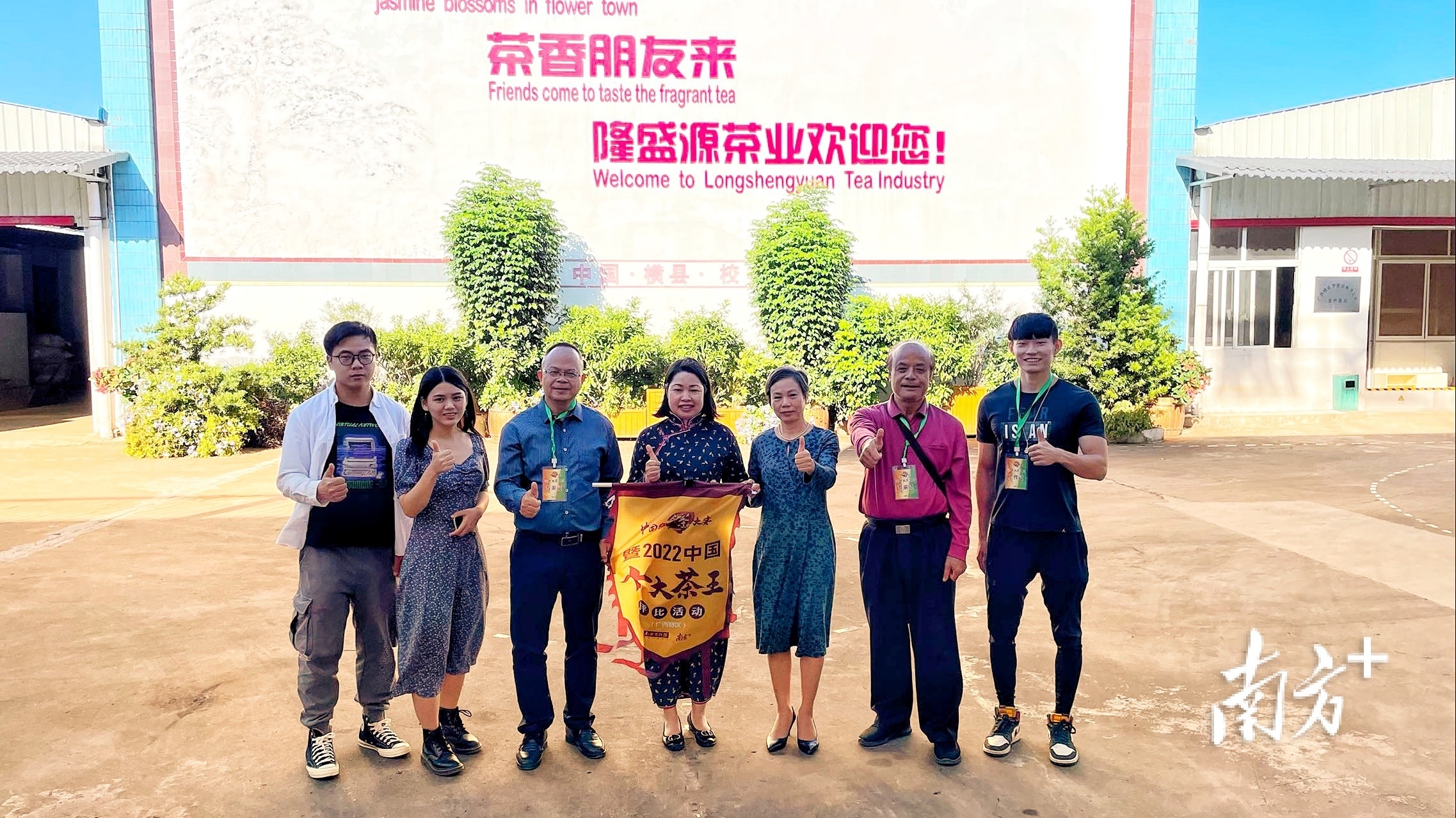 遇见横州：好一朵美丽的茉莉花｜中国十大茶王评比实地考察②