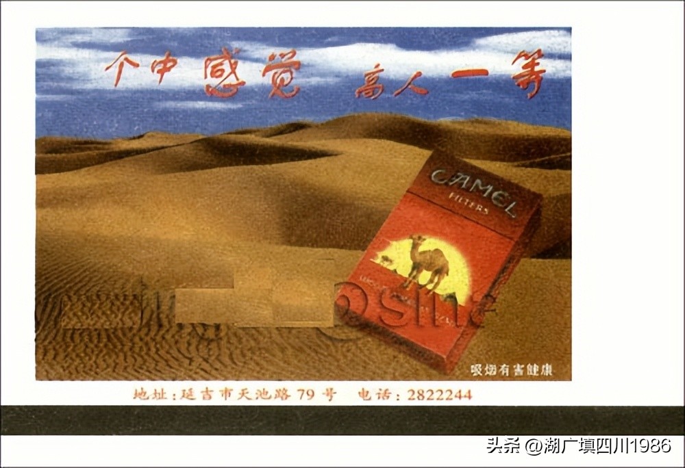 还记得火车票背面的广告吗？