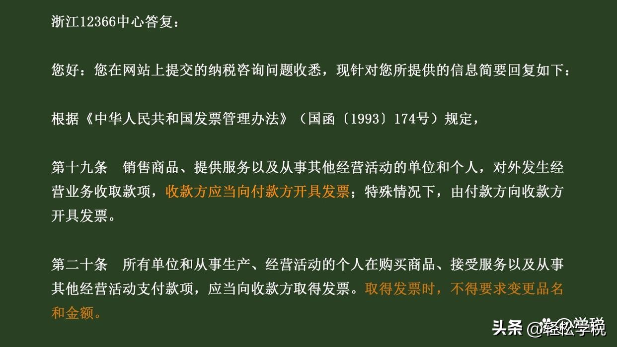 开发票要求补税合法吗,开发票与不开发票不同价格合法吗