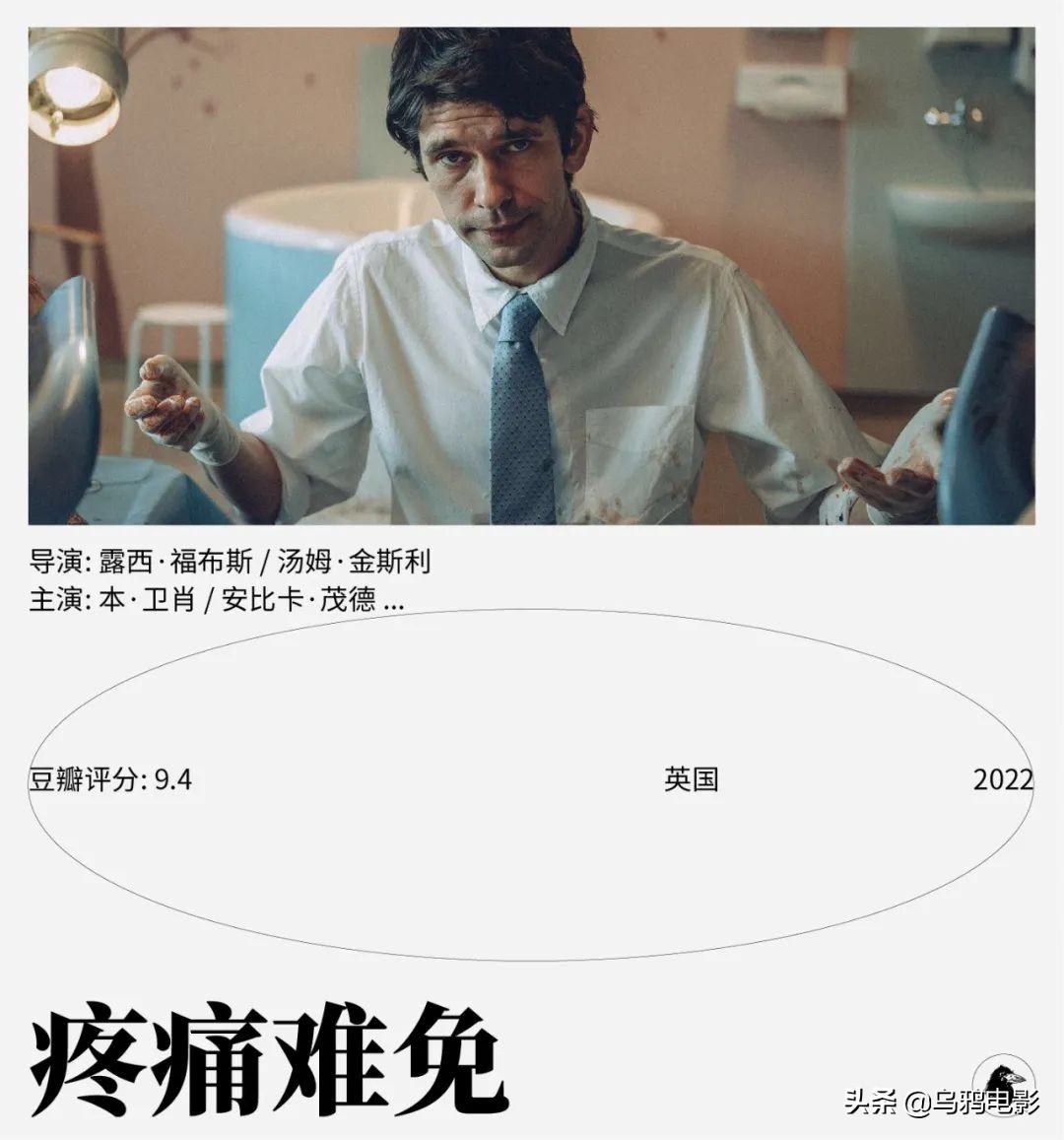 飙升9.4，太敢拍了！撕开血淋淋的现实，忍痛才刷完这剧...