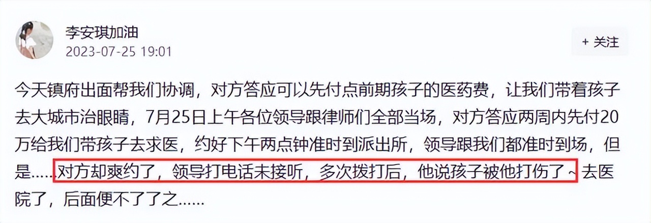 8岁女童被弹弓射伤失明23日,8岁女童被弹弓射伤失明母亲