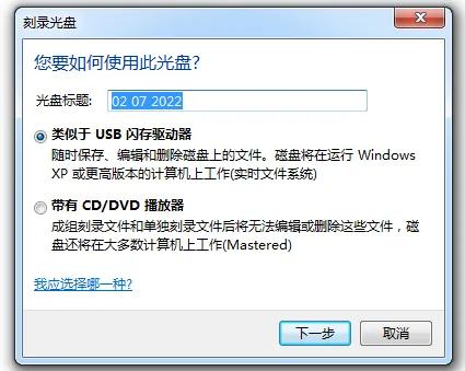 如何用电脑自带刻录光盘,笔记本电脑如何刻录光盘