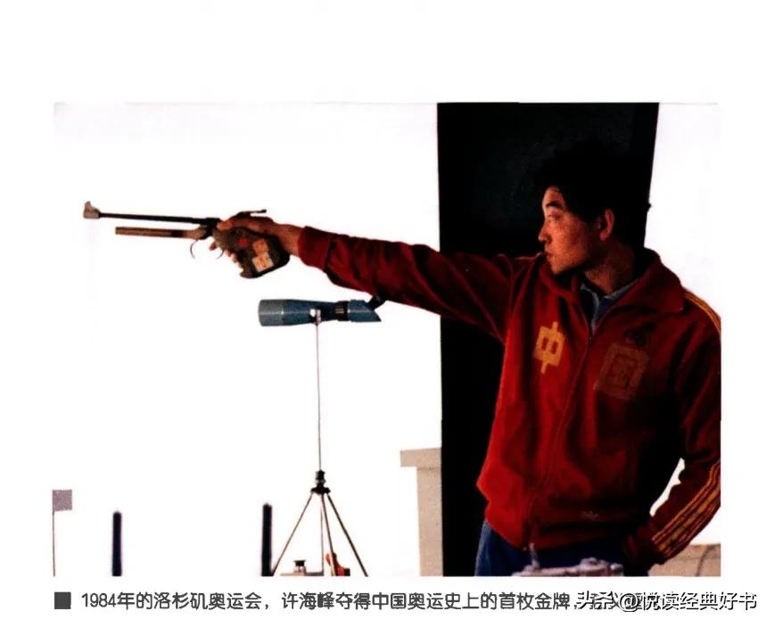 刘长春许海峰容国团,刘长春容国团许海峰