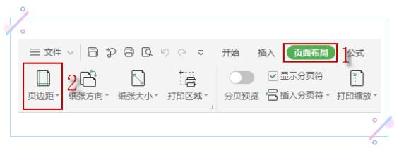 看完这篇文章，解决你99%的表格打印问题